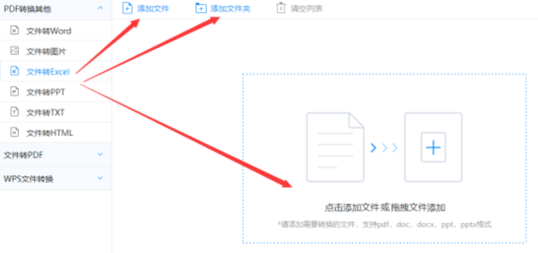 博鱼综合app入口app下载使用讲解 - 选择文件格式